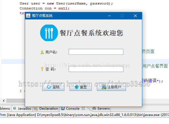 java点餐系统（网上订餐系统）-毕业设计-课程设计