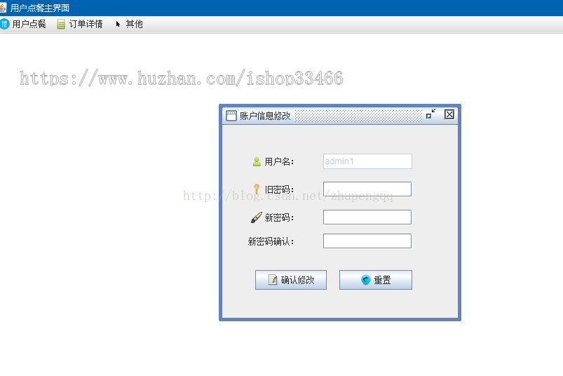 java点餐系统（网上订餐系统）-毕业设计-课程设计
