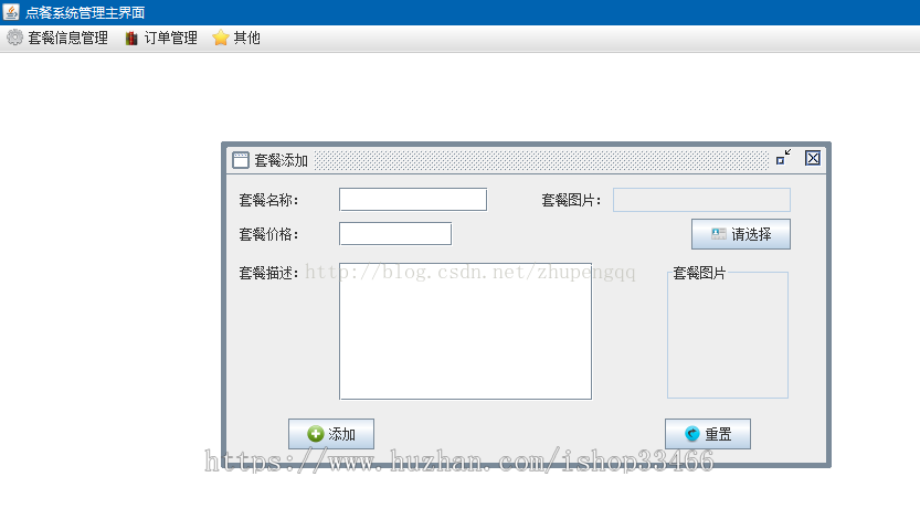 java点餐系统（网上订餐系统）-毕业设计-课程设计
