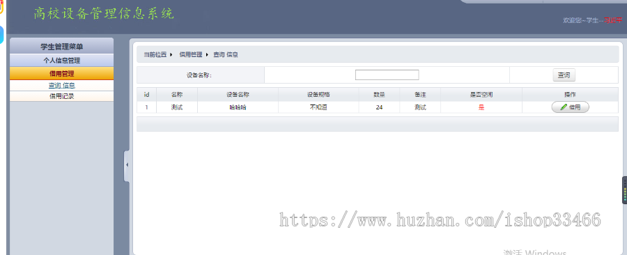 javawebJAVAJSP实验室设备管理系统实验室设备借用管理设备租赁管理系统高效设备管理 