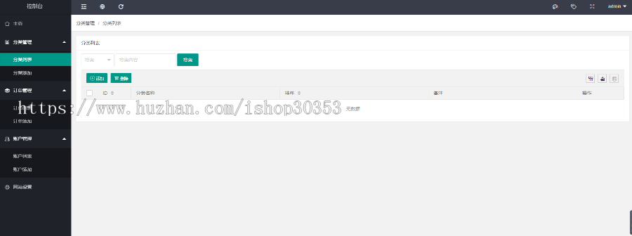 微商查单系统程序【开源】