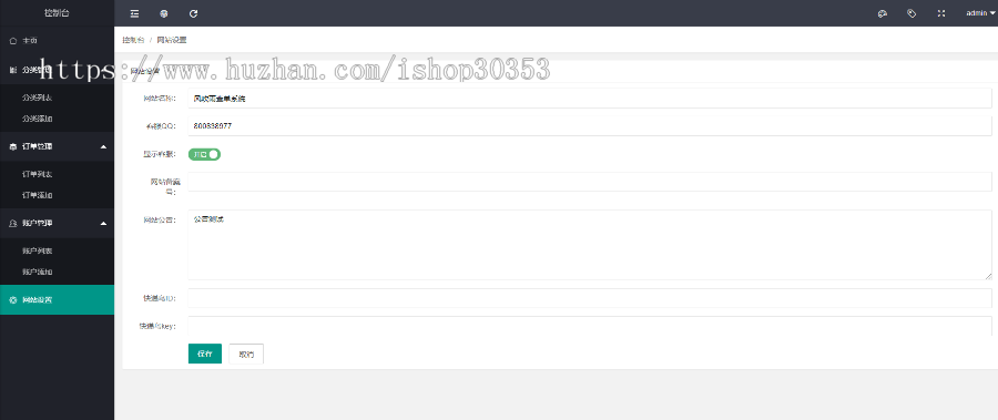 微商查单系统程序【开源】