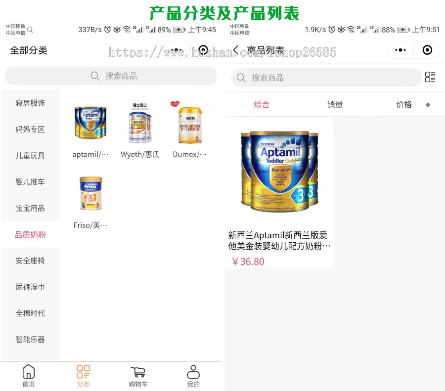 【特价】基于thinkphp小程序商城框架源码 带前端+后台+数据库 母婴小程序源码
