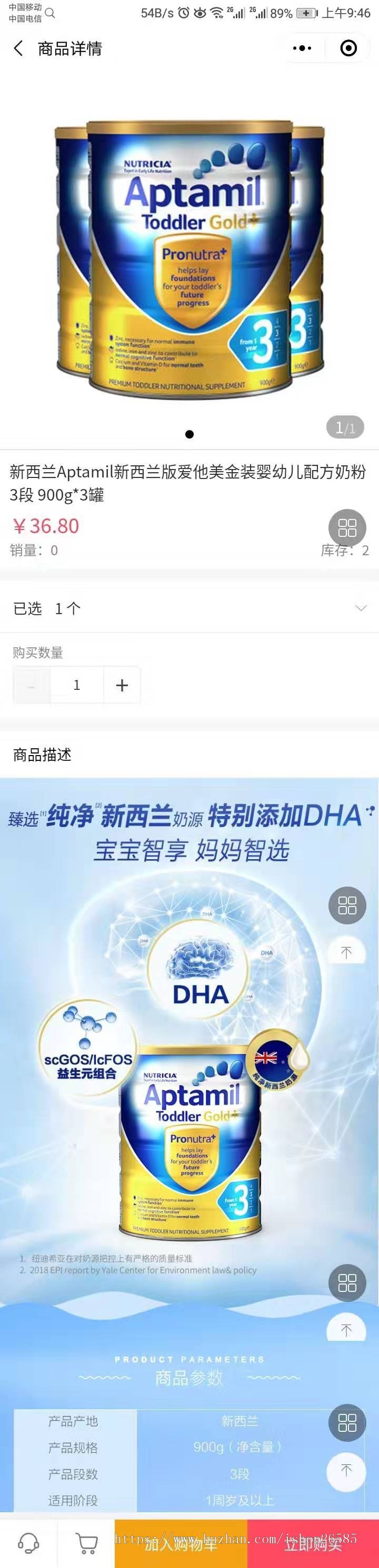 【特价】基于thinkphp小程序商城框架源码 带前端+后台+数据库 母婴小程序源码