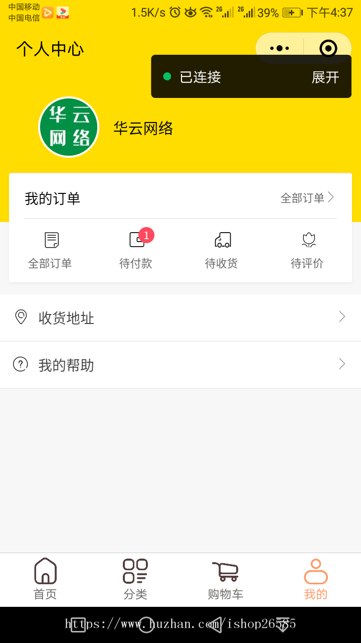 【特价】基于thinkphp小程序商城框架源码 带前端+后台+数据库 母婴小程序源码