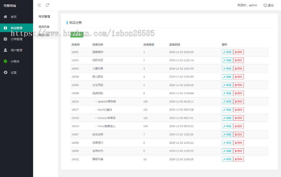【特价】基于thinkphp小程序商城框架源码 带前端+后台+数据库 母婴小程序源码