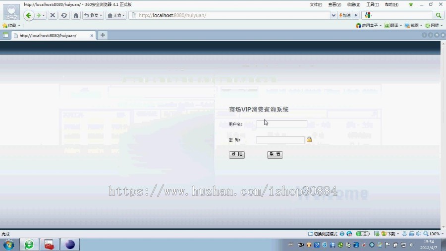 JAVA JSP超市商场VIP消费查询系统-毕业设计 课程设计