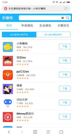 2019手赚网源码,手机试玩平台源码,亲测能搭建,手机赚钱源码,直接部署上线推广就可运营