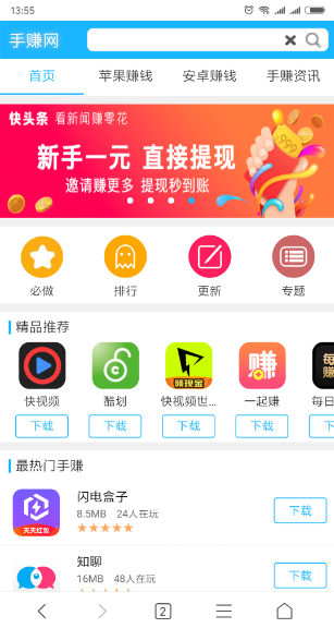 2019手赚网源码,手机试玩平台源码,亲测能搭建,手机赚钱源码,直接部署上线推广就可运营