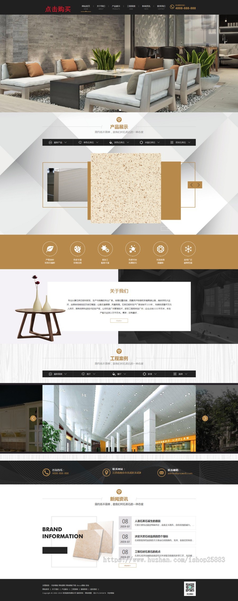 大理石瓷砖厂家网站源码 装修建材类织梦模板（带手机版数据同步）