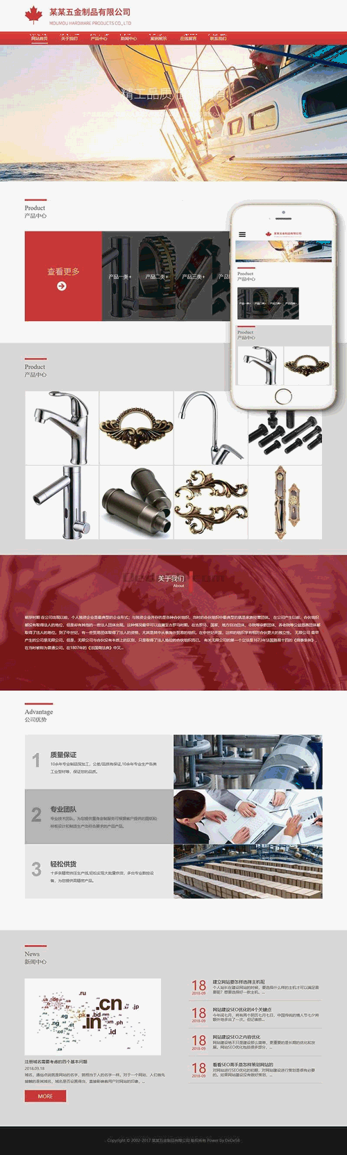 DEDE内核响应式五金制品附件工具类织梦模板（自适应手机端）公司企业源码