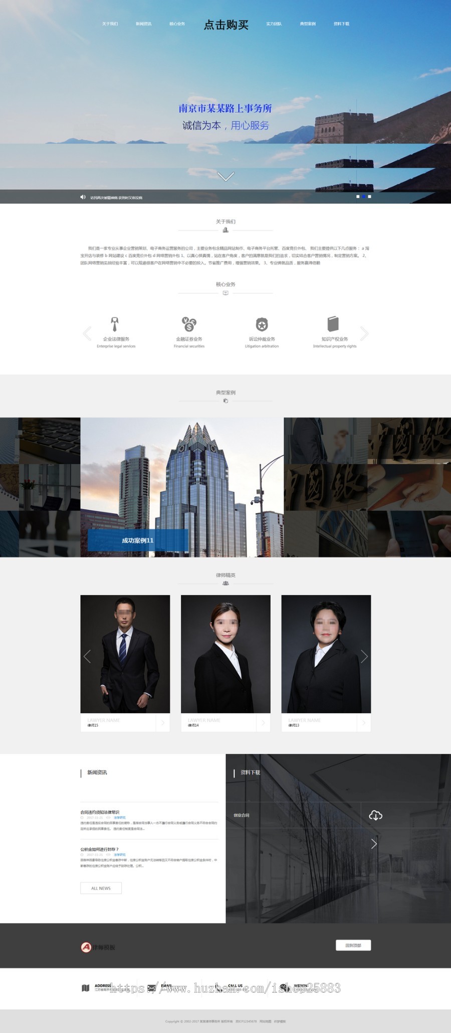 响应式律师事务所纠纷类网站源码 html5法律律师网站织梦模板(自适应手机版)