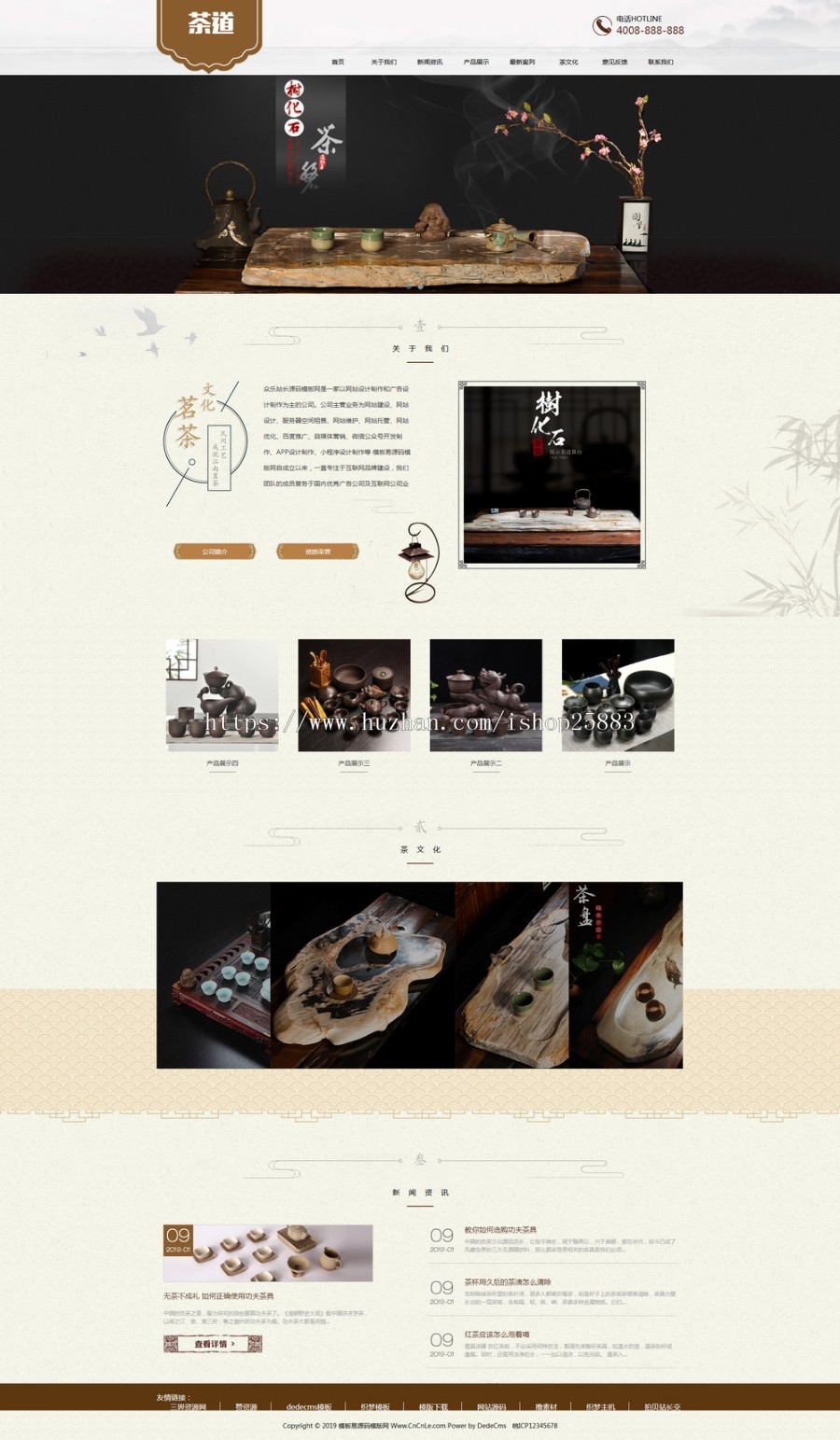 响应式茶叶类网站源码 HTML5茶叶茶艺茶文化养生茶网站织梦模板（自适应手机版）