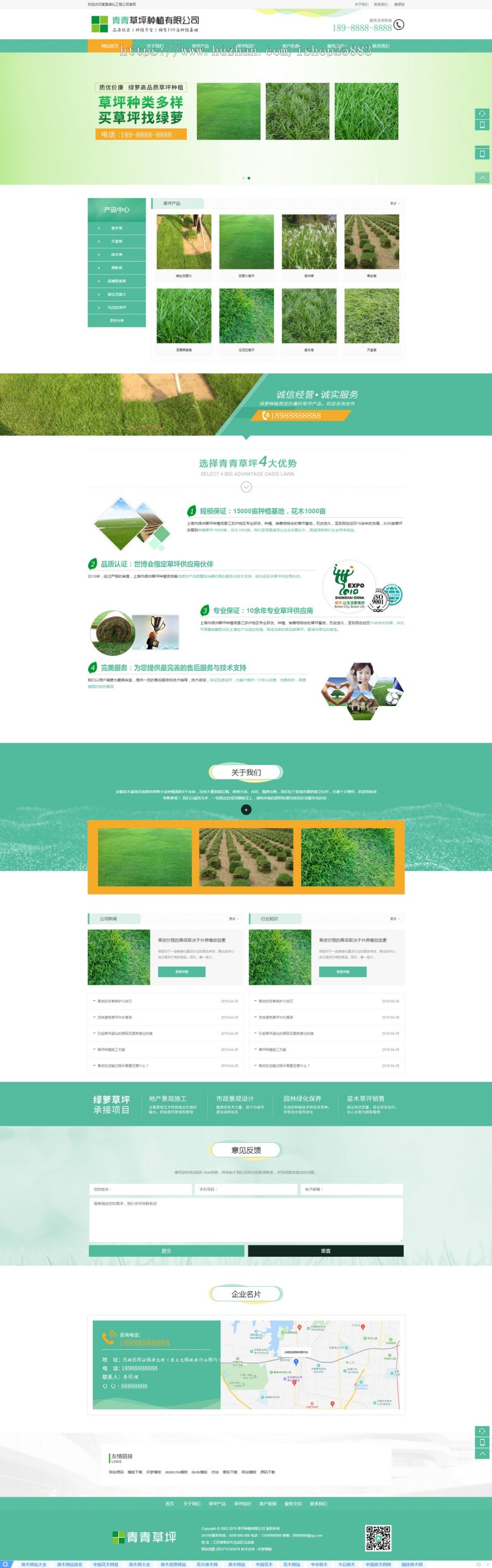 苗木草坪种植类网站源码 绿化草坪植被网站织梦模板（带手机版数据同步）