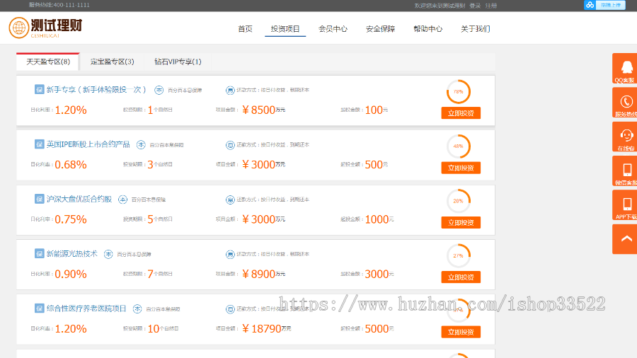 金融理财P2P网站源码，投资网站源码系统。