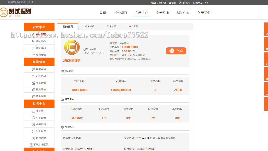 金融理财P2P网站源码，投资网站源码系统。