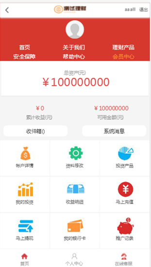 金融理财P2P网站源码，投资网站源码系统。