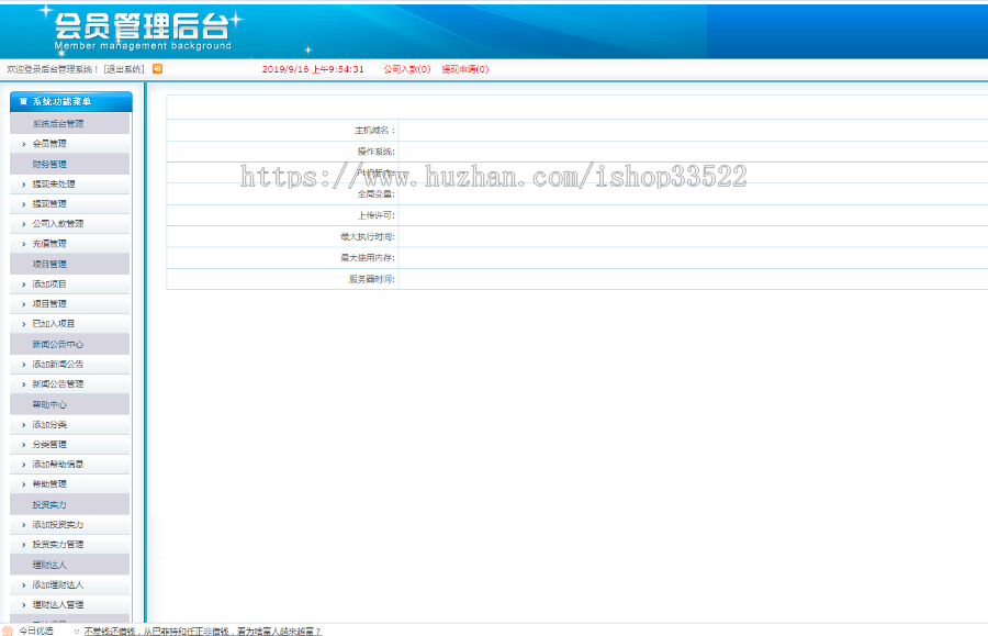 金融理财P2P网站源码，投资网站源码系统。