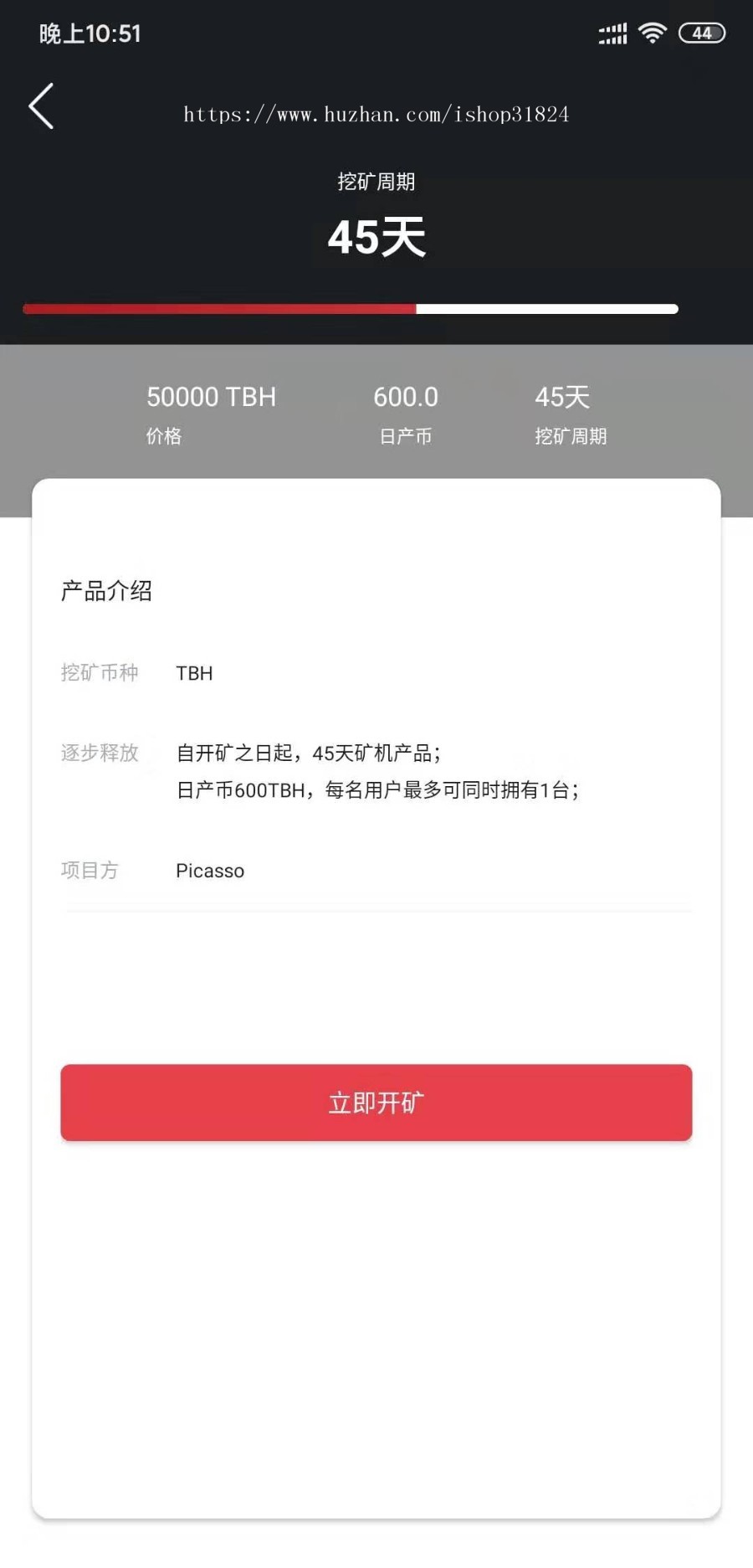 虚拟矿机、区块链数字钱包、OTC交易、币币交易为一体的区块链虚拟币挖矿系统
