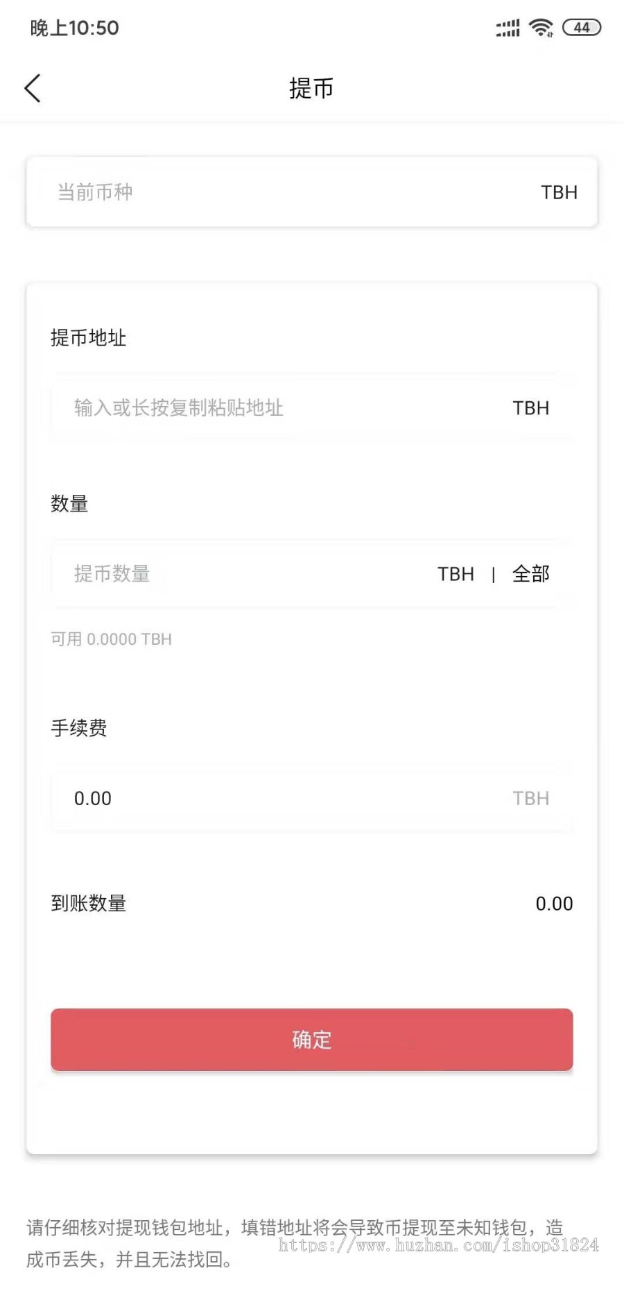 虚拟矿机、区块链数字钱包、OTC交易、币币交易为一体的区块链虚拟币挖矿系统
