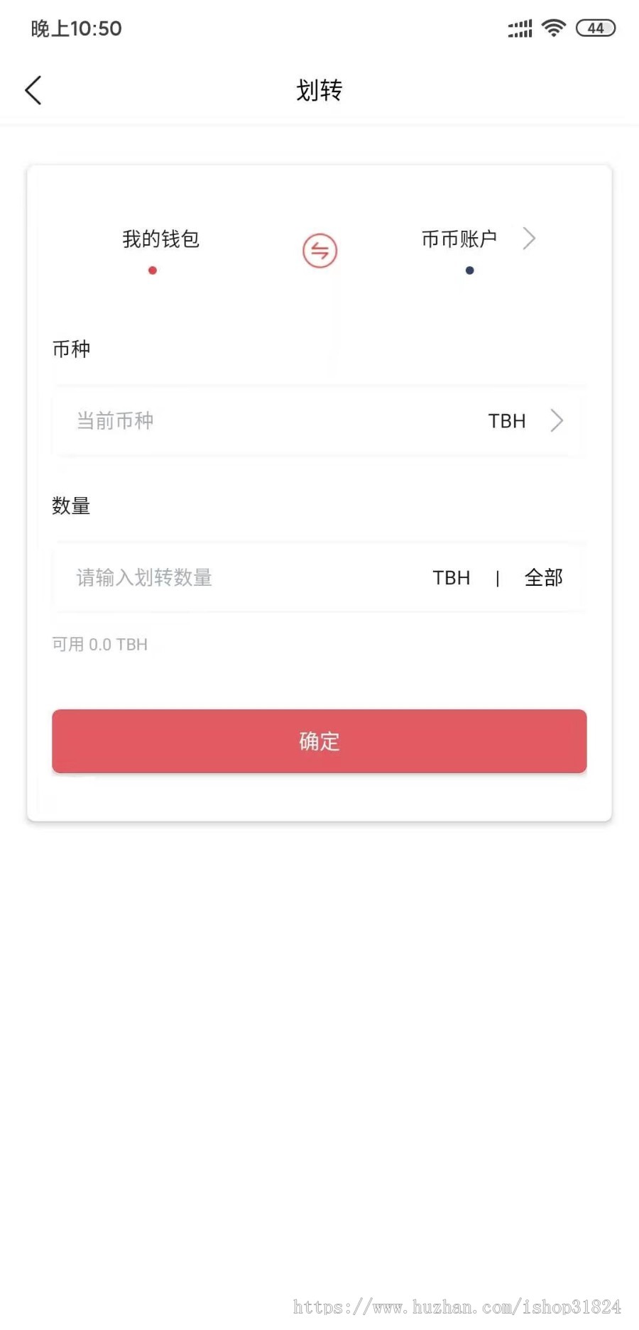 虚拟矿机、区块链数字钱包、OTC交易、币币交易为一体的区块链虚拟币挖矿系统