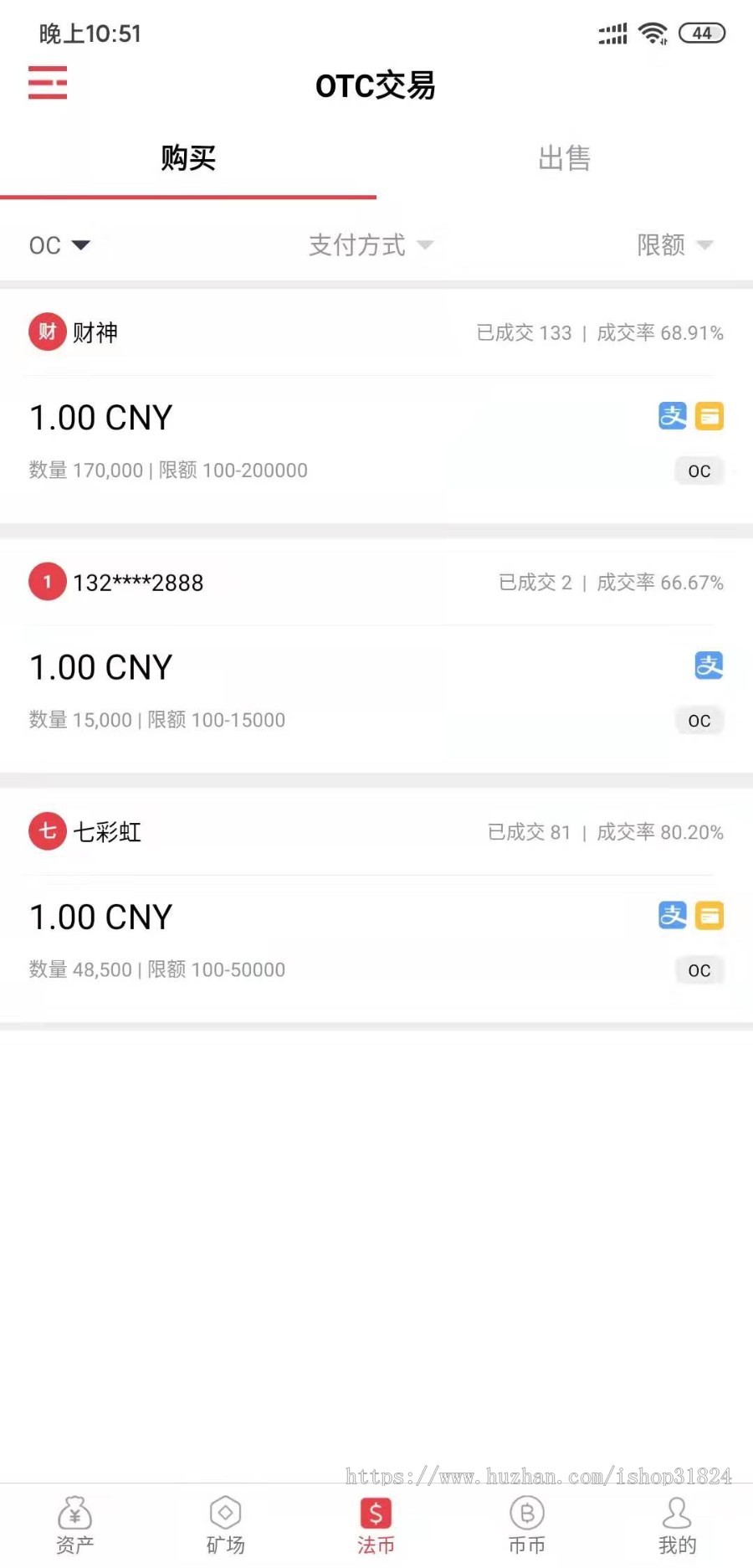 虚拟矿机、区块链数字钱包、OTC交易、币币交易为一体的区块链虚拟币挖矿系统