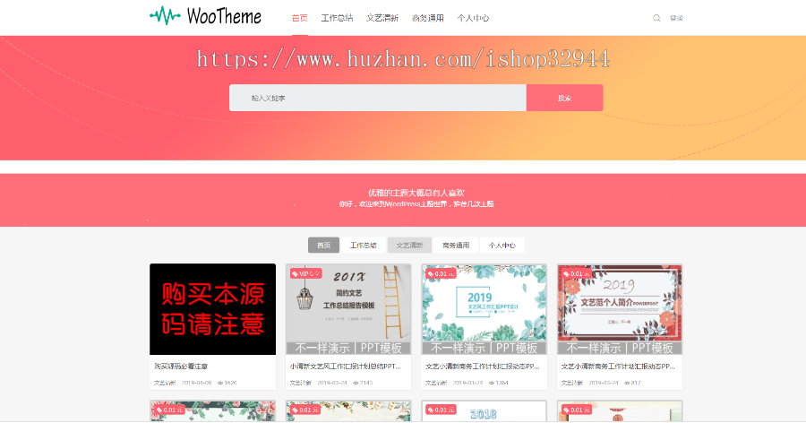 【钜惠来袭!】虚拟资源交易平台出售教程软件素材自动发货源城付费下载支付宝免签