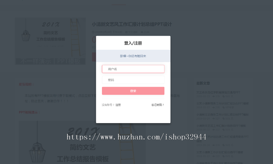 【钜惠来袭!】虚拟资源交易平台出售教程软件素材自动发货源城付费下载支付宝免签