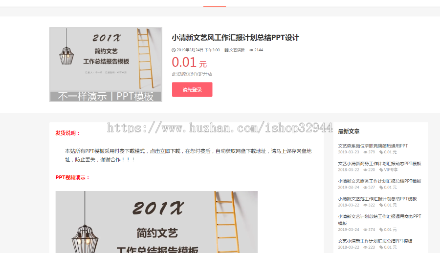 【钜惠来袭!】虚拟资源交易平台出售教程软件素材自动发货源城付费下载支付宝免签