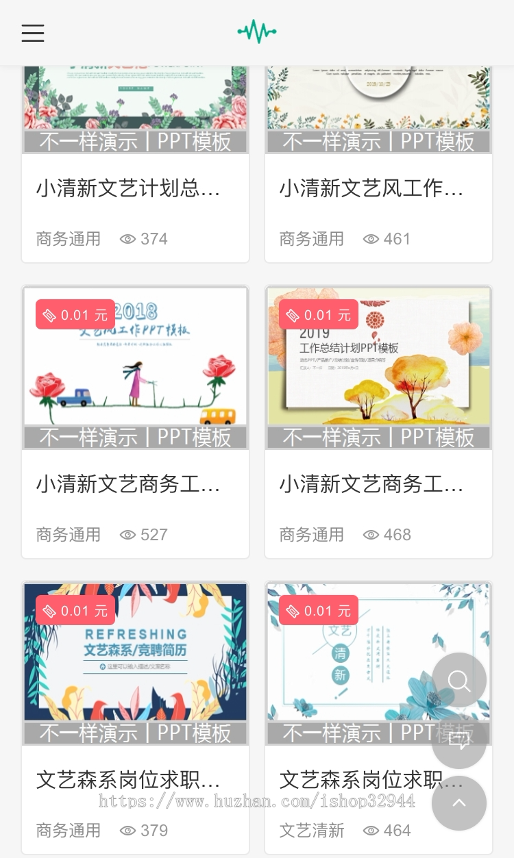 【钜惠来袭!】虚拟资源交易平台出售教程软件素材自动发货源城付费下载支付宝免签