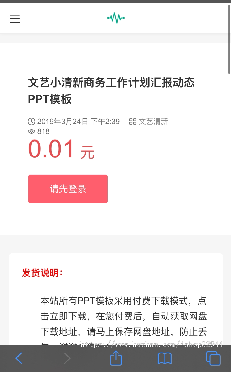 【钜惠来袭!】虚拟资源交易平台出售教程软件素材自动发货源城付费下载支付宝免签