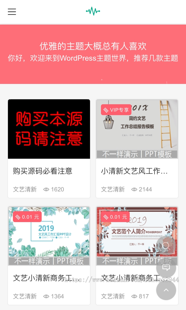 【钜惠来袭!】虚拟资源交易平台出售教程软件素材自动发货源城付费下载支付宝免签