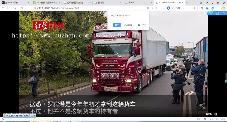 多媒体云盘系统 2019新版视频打赏赚钱 云转码系统源码 m3u8切片程序秒切 html5播放器