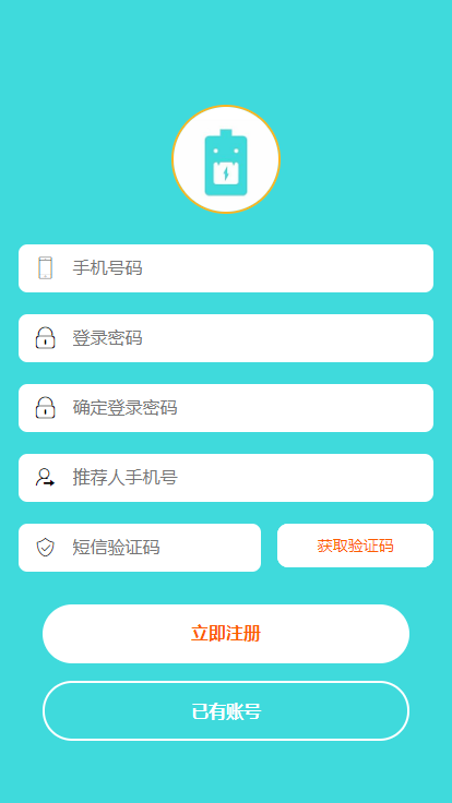 【稳定可测试】共享云充电宝2.0/挂机赚钱/仿云海广告云点机器人/挖矿机器人/衔电/街