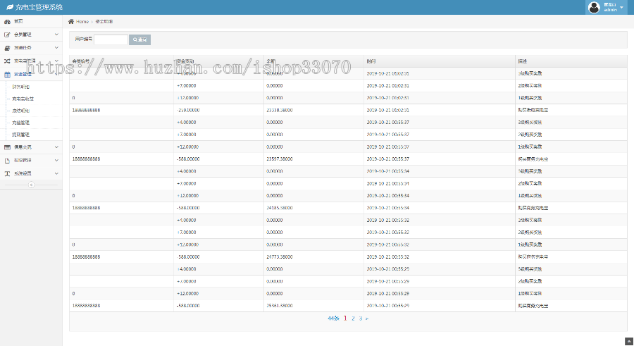 【稳定可测试】共享云充电宝2.0/挂机赚钱/仿云海广告云点机器人/挖矿机器人/衔电/街