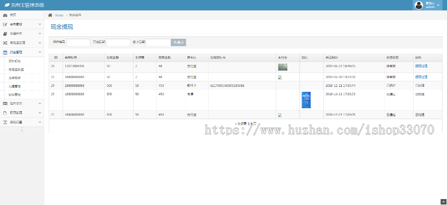 【稳定可测试】共享云充电宝2.0/挂机赚钱/仿云海广告云点机器人/挖矿机器人/衔电/街