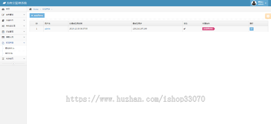 【稳定可测试】共享云充电宝2.0/挂机赚钱/仿云海广告云点机器人/挖矿机器人/衔电/街
