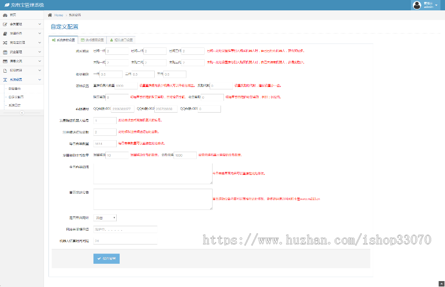 【稳定可测试】共享云充电宝2.0/挂机赚钱/仿云海广告云点机器人/挖矿机器人/衔电/街