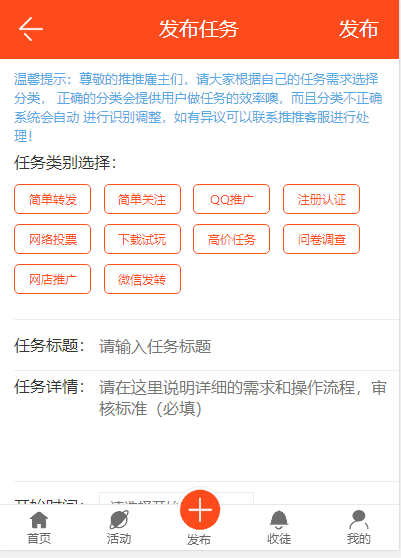 【新版】威客任务平台兼职赚钱源码悬赏任务发布防蚂蚁帮众人帮源码任务联盟app系统