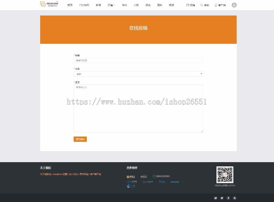 【亲测精品+自适应】每日区块链采集站 区块链快讯 区块链/虚拟币/金融/门户/新闻/资讯