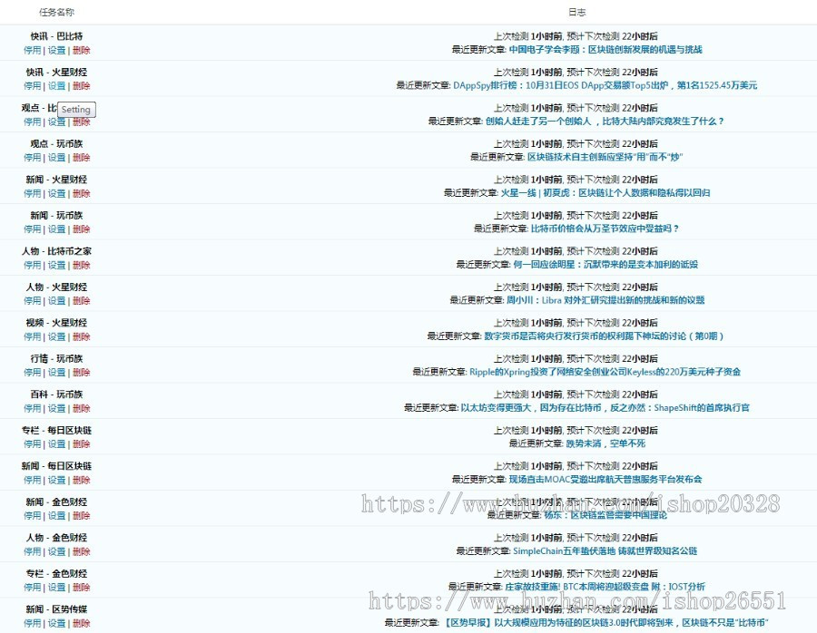 【亲测精品+自适应】每日区块链采集站 区块链快讯 区块链/虚拟币/金融/门户/新闻/资讯