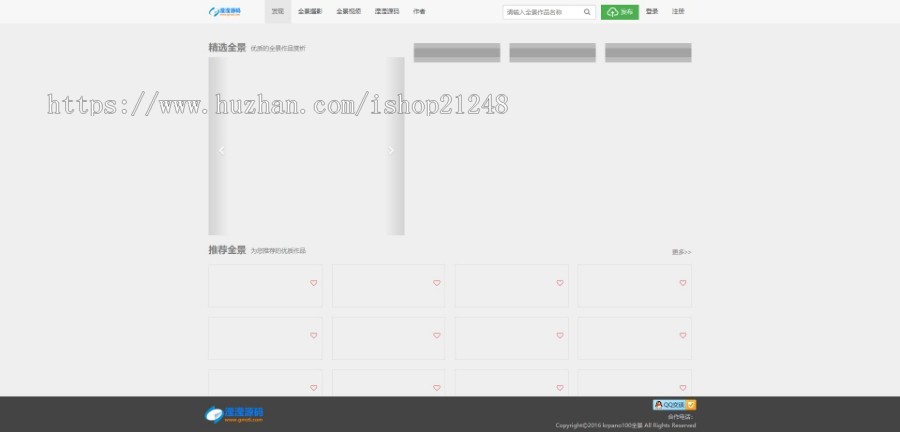 2019升级版全景VR云平台源码krpano内核仿720云全景平台（含微信支付+打赏）