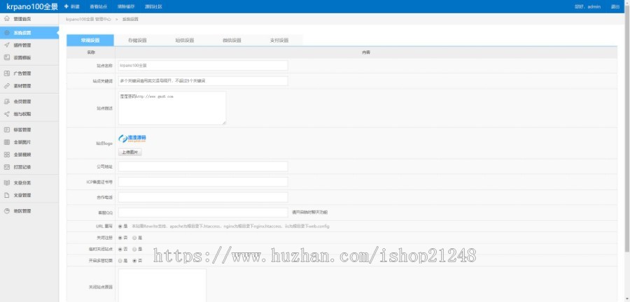 2019升级版全景VR云平台源码krpano内核仿720云全景平台（含微信支付+打赏）