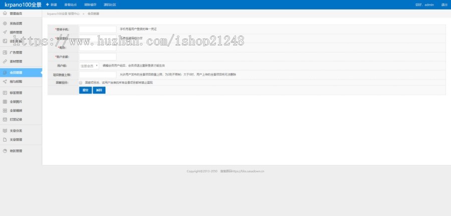 2019升级版全景VR云平台源码krpano内核仿720云全景平台（含微信支付+打赏）