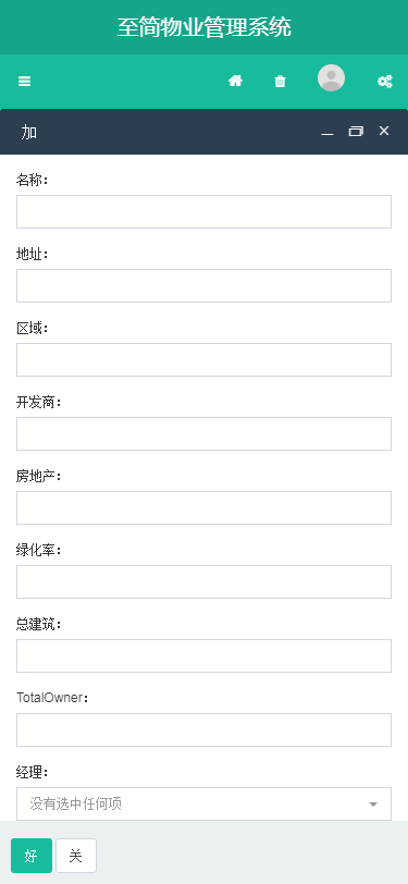 可运营PC+手机多小区物业管理系统源码PHP物业管理系统操作简单后台功能强
