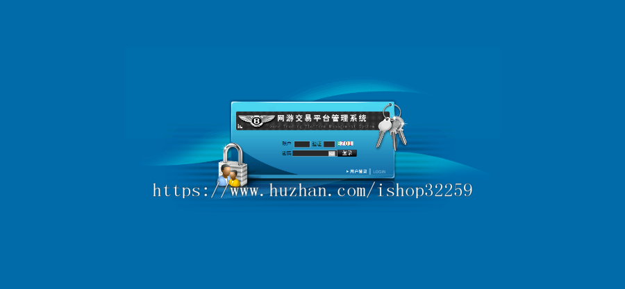 游戏交易平台源码，已防360拦截，过360检测无拦截，游戏交易平台源码下载