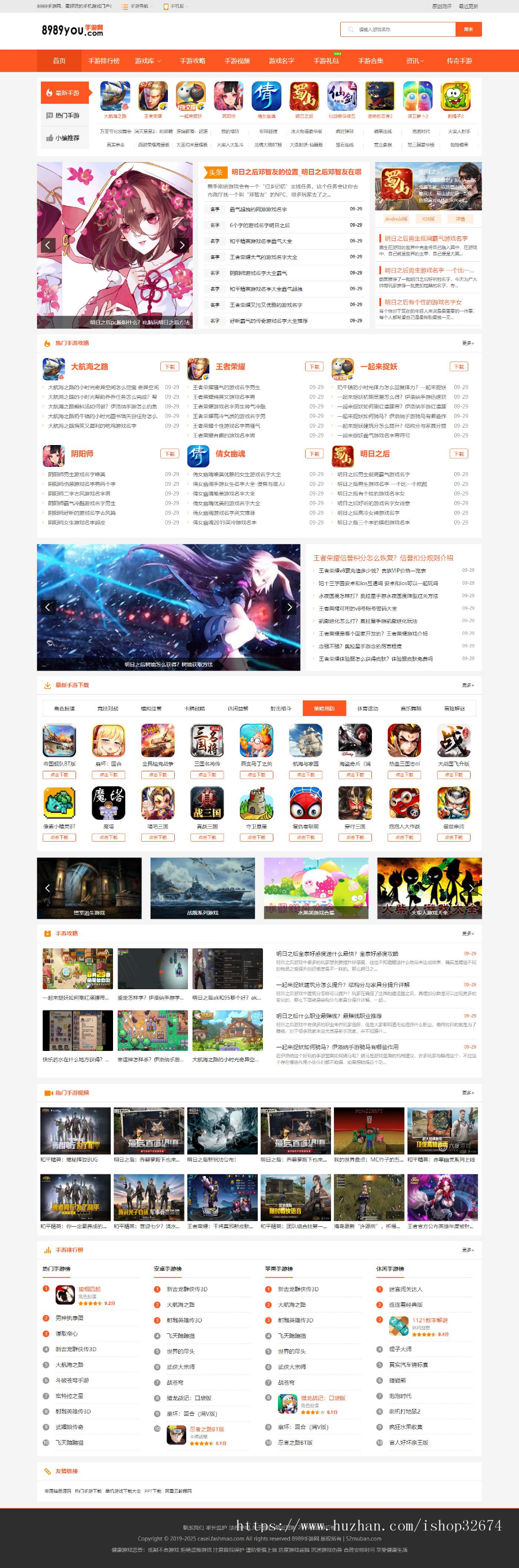 帝国仿《六皮游戏网》源码 手游门户网站模板 手机游戏下载模板+采集+集成多款SEO插件 