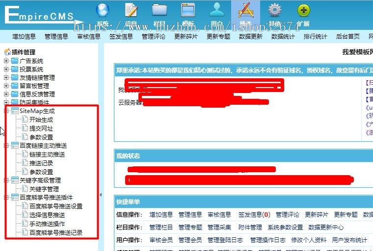 帝国仿《六皮游戏网》源码 手游门户网站模板 手机游戏下载模板+采集+集成多款SEO插件 