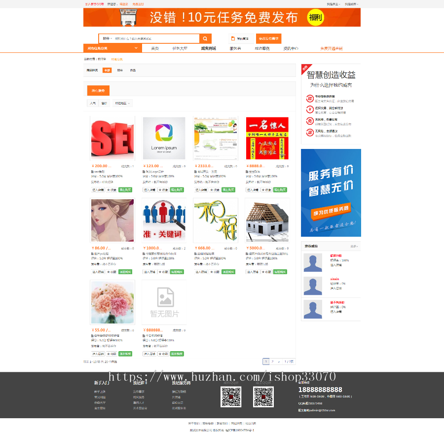 仿猪八戒威客系统源码 PHP版 在线接任务网站源码 招标任务网站源码 任务网站源码