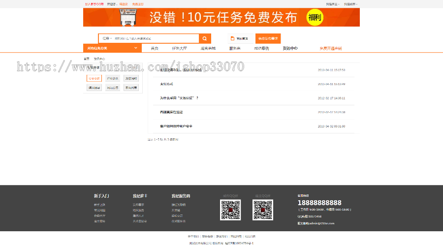 仿猪八戒威客系统源码 PHP版 在线接任务网站源码 招标任务网站源码 任务网站源码